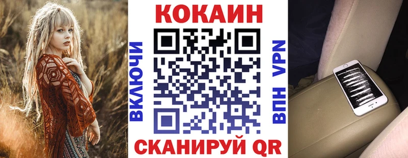 COCAIN Колумбийский Белорецк