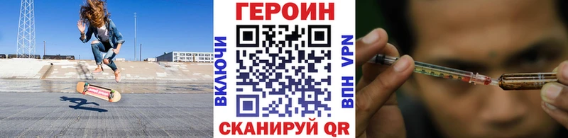 Героин герыч  Белорецк 