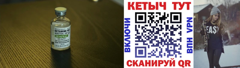 КЕТАМИН ketamine наркота Белорецк