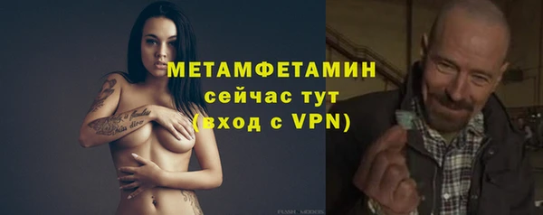 первитин Балахна