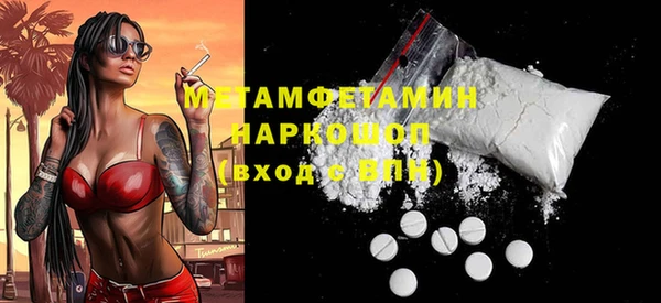 первитин Балахна