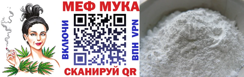 МЯУ-МЯУ 4 MMC  kraken зеркало  нарко площадка клад  Белорецк 